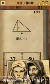 数学之王截图4 数学之王截图4