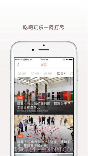 松果生活截图5 松果生活截图5