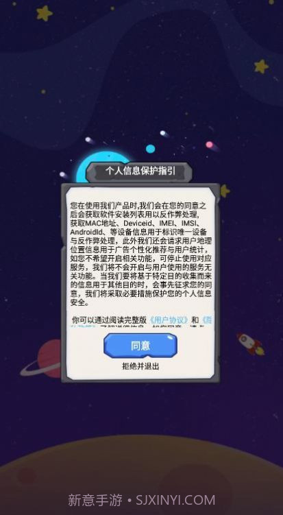 最美方块天天消截图2 最美方块天天消截图2