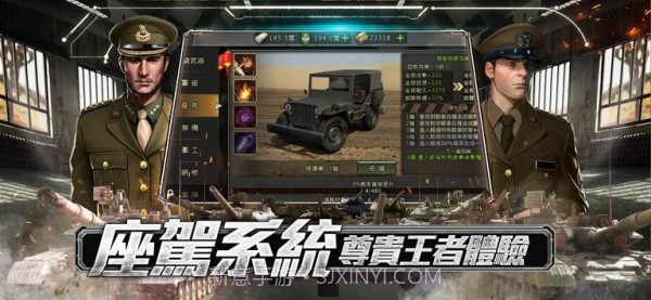 王牌指挥官战车突击截图1 王牌指挥官战车突击截图1