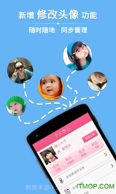 播种怀孕社区截图3 播种怀孕社区截图3