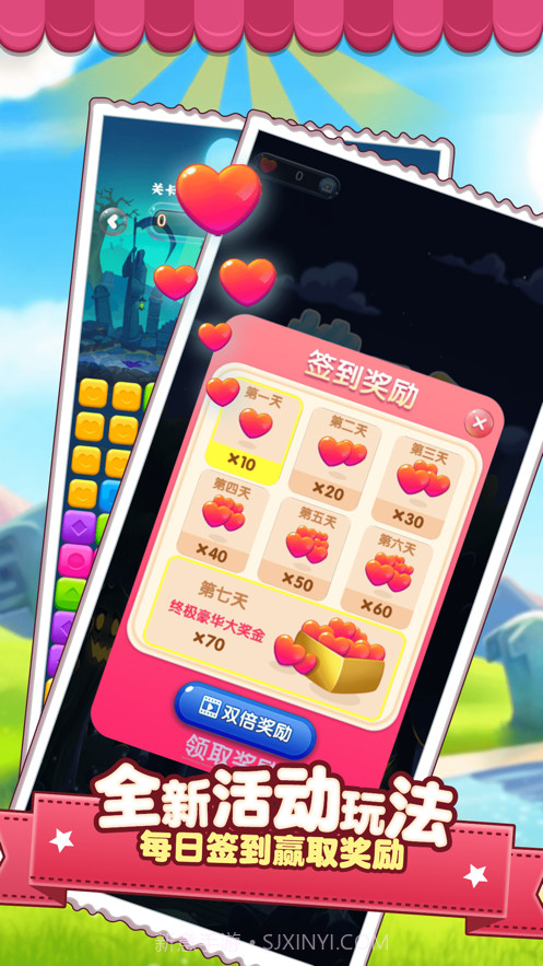 快乐消除星截图5