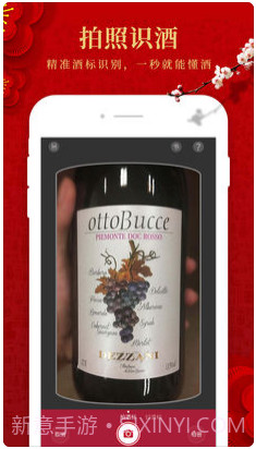 酒咔嚓截图2
