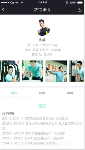 初炼截图4 初炼截图4