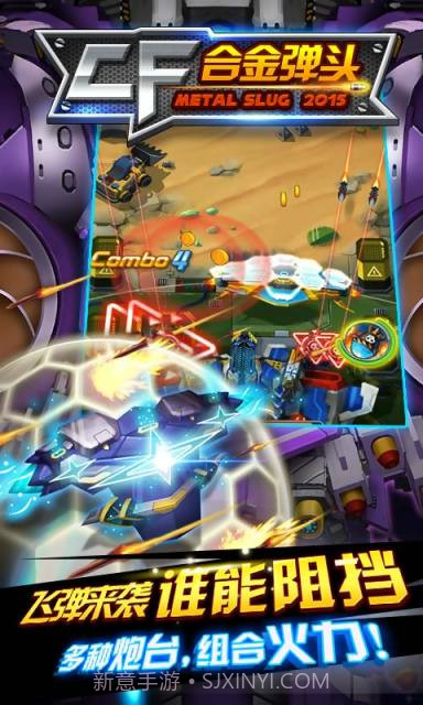 CF合金弹头截图3 CF合金弹头截图3