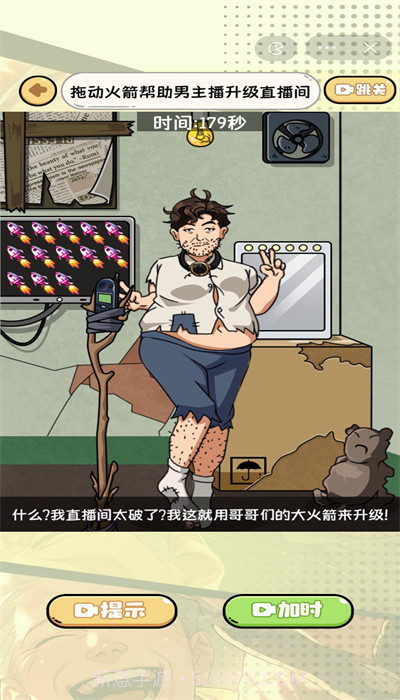 找茬靠脑洞截图4 找茬靠脑洞截图4