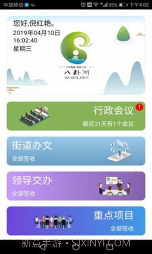丽岛政务服务截图1 丽岛政务服务截图1