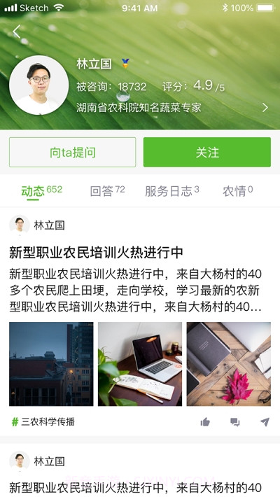 智农澜湄截图5 智农澜湄截图5