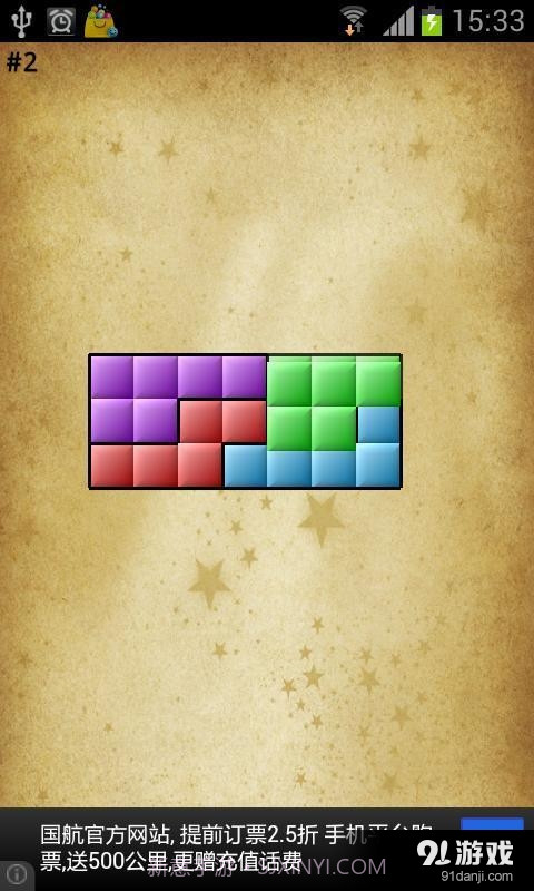 拼图游戏：进化截图2