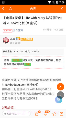Acg游戏宝库截图2