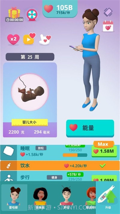 喜当妈模拟器app截图1