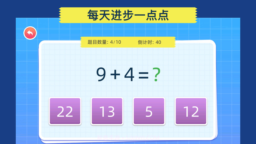 数学解题练习截图3 数学解题练习截图3