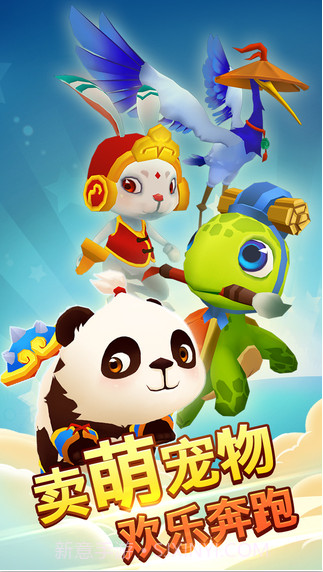 跑跑西游截图4 跑跑西游截图4