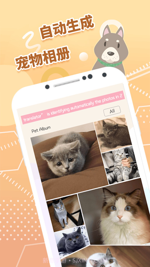 狗语猫语翻译器截图4 狗语猫语翻译器截图4