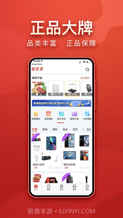 盲多多截图1 盲多多截图1