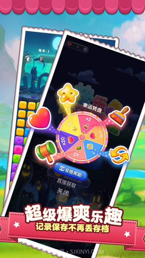 快乐消除星截图3