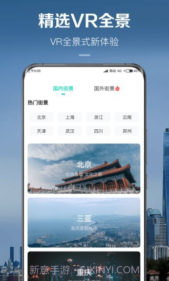 卫星实景地图截图3