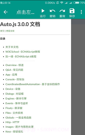 全能挂机去广告纯净版截图1 全能挂机去广告纯净版截图1