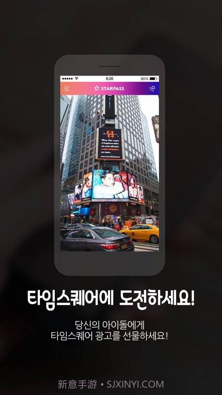 STARPASS截图3 STARPASS截图3