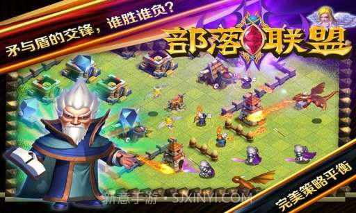 部落联盟截图3 部落联盟截图3