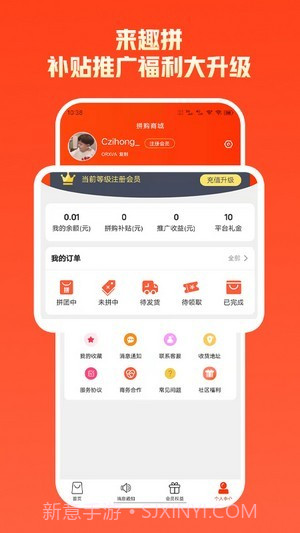 来趣拼截图4 来趣拼截图4