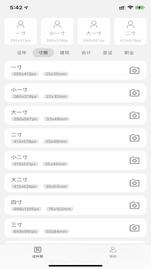 图片工具人截图2