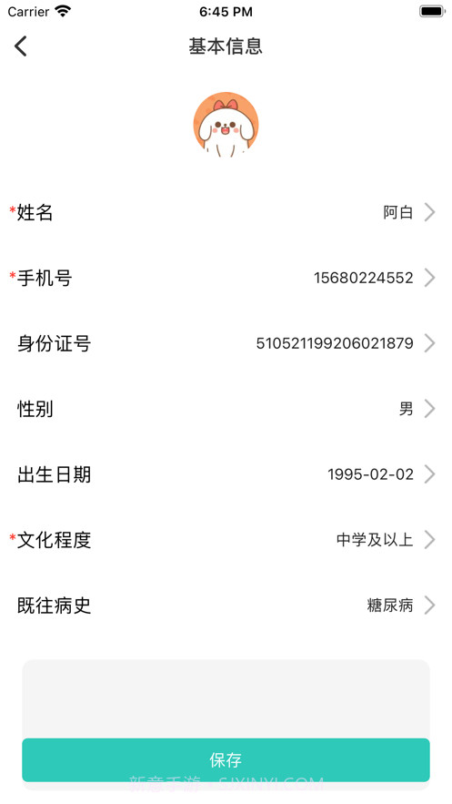 脑健康筛查截图4 脑健康筛查截图4