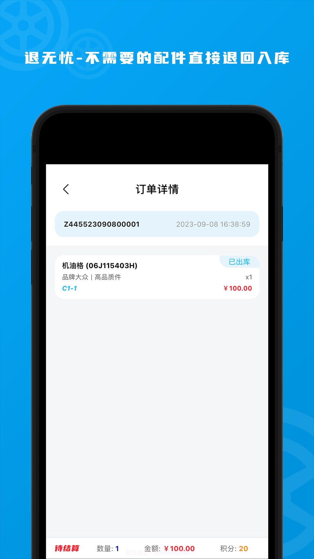 玄鸟智库截图1 玄鸟智库截图1