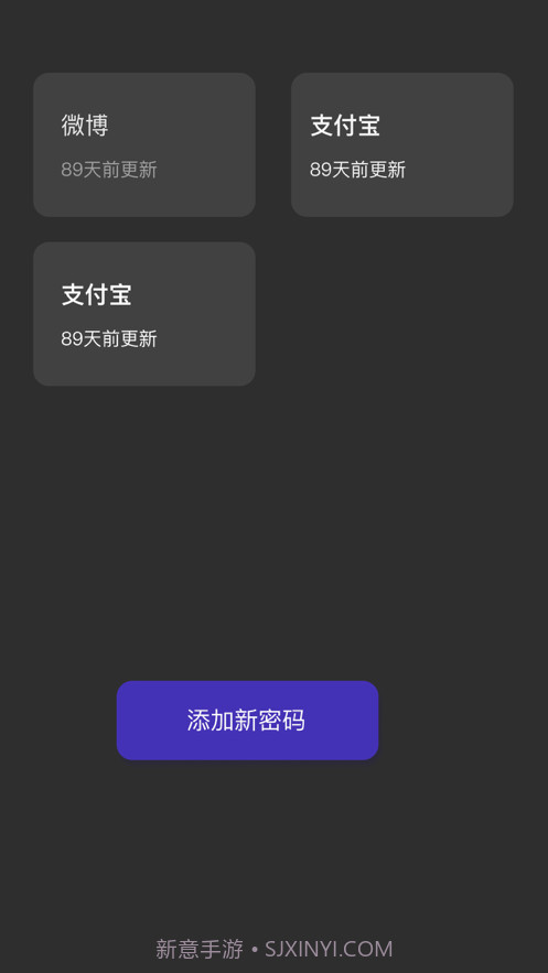 咖喱密码截图2