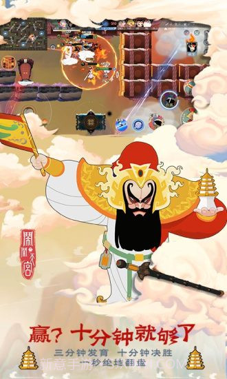 闹闹天宫截图4 闹闹天宫截图4