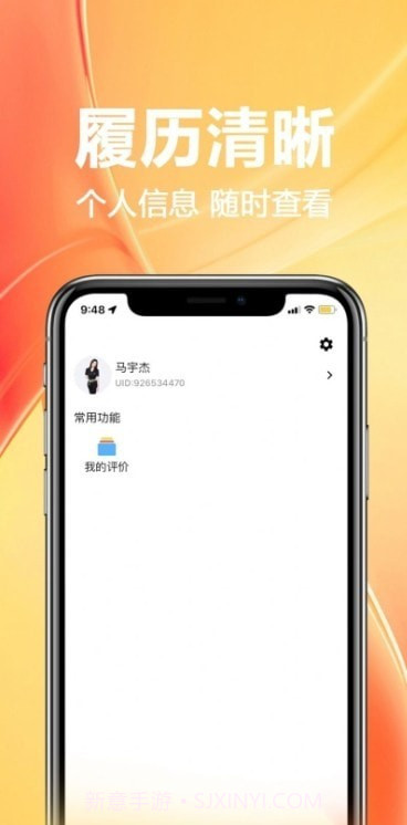 家政宝工端截图2
