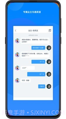 小丁管家截图5 小丁管家截图5