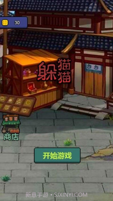 屠夫躺平变身躲猫猫截图1 屠夫躺平变身躲猫猫截图1