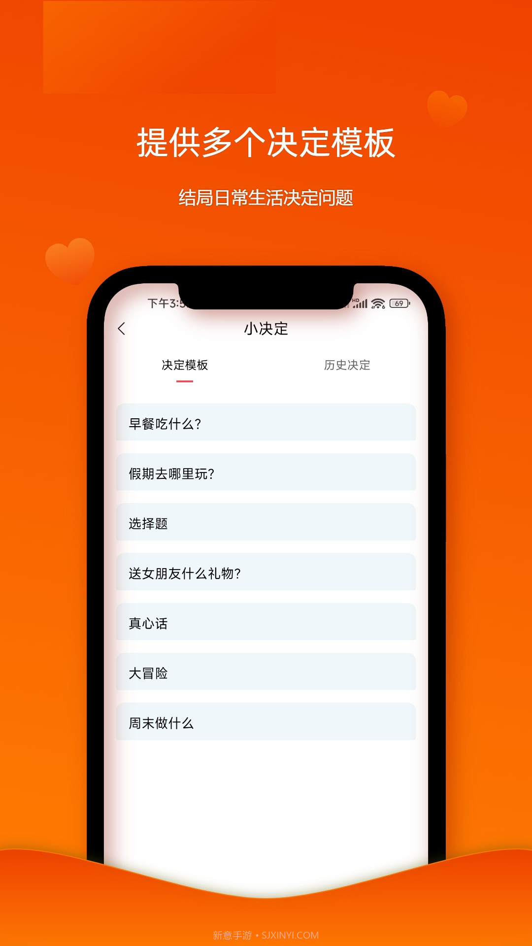 随机幸运转盘APP截图3 随机幸运转盘APP截图3
