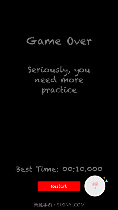 甩掉那些星截图3