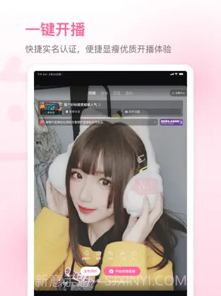 哔哩哔哩直播姬ios版截图1