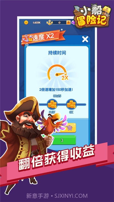 小船冒险截图2 小船冒险截图2