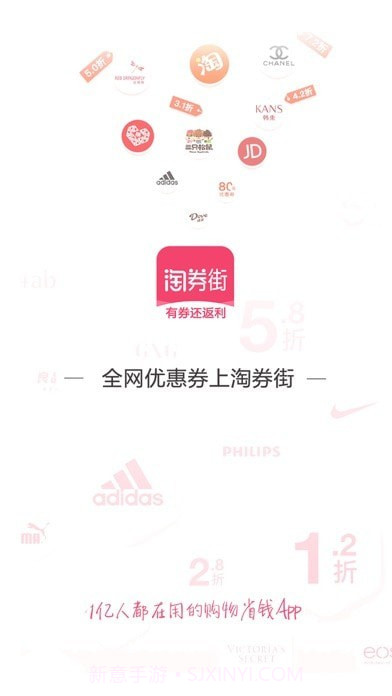 淘券街截图1 淘券街截图1