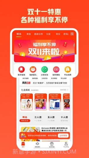 来趣拼截图2 来趣拼截图2