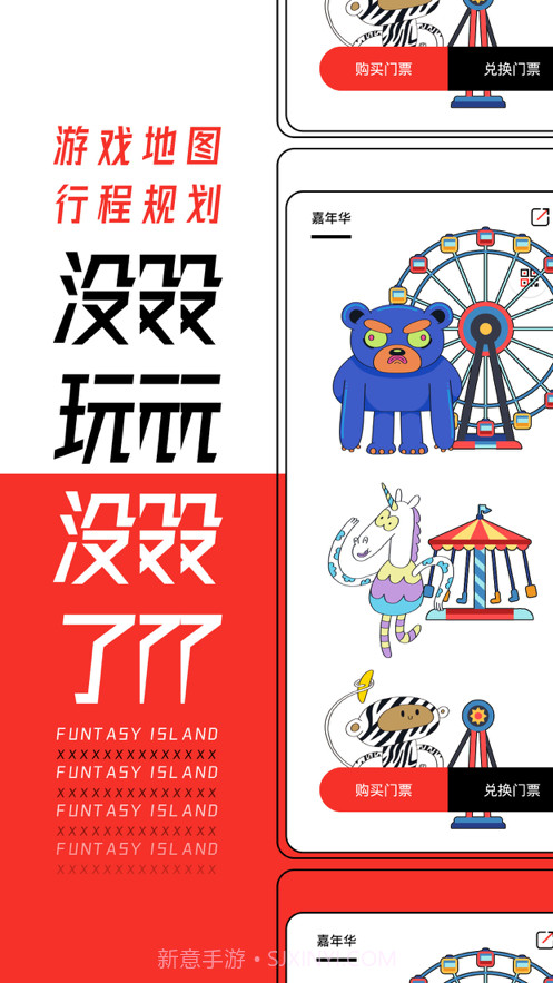 现场实验室截图3