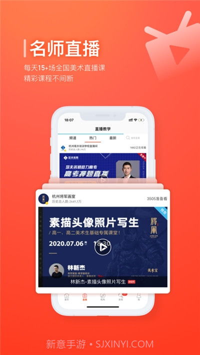 美术宝艺考截图2