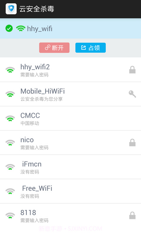 云安全杀毒截图4 云安全杀毒截图4