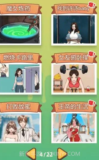 玩梗了解一下截图3 玩梗了解一下截图3