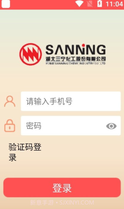 三宁物流截图3 三宁物流截图3