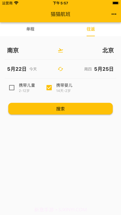 猫猫出行截图7 猫猫出行截图7