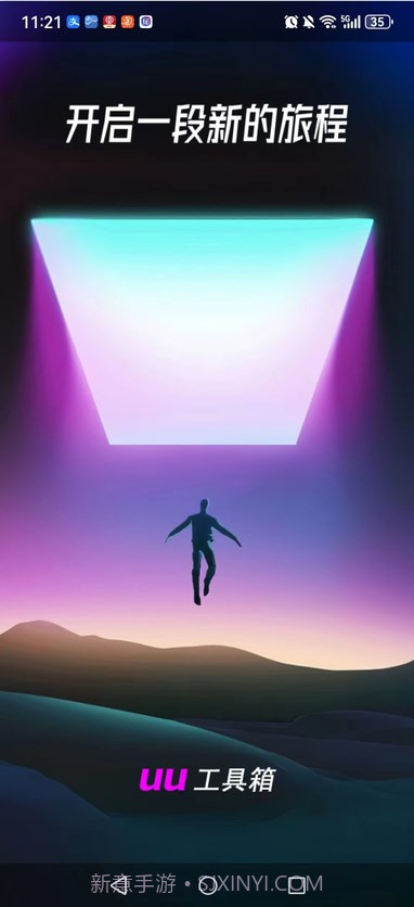 YH运营大师截图2