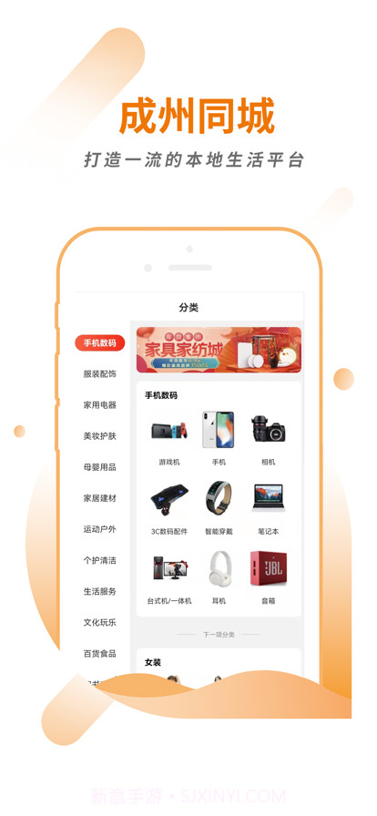 成州同城截图2 成州同城截图2