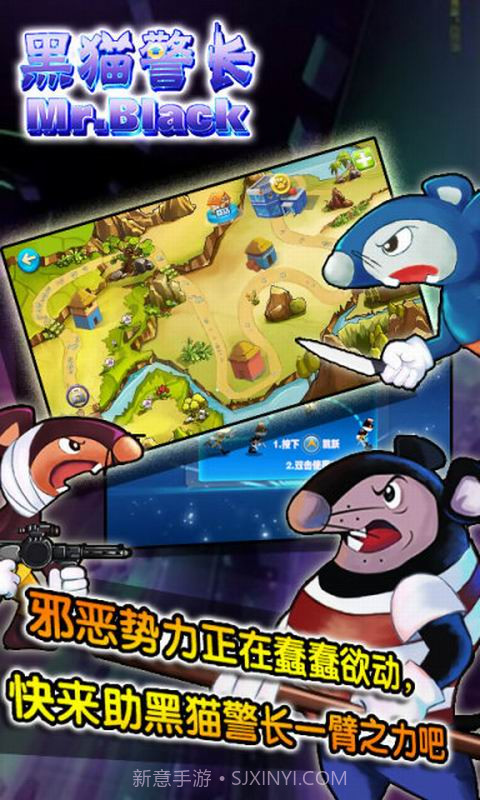 黑猫警长之大圣来了截图5