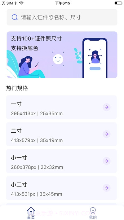 傲软证件照截图1