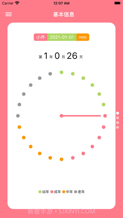 铲屎官日记截图1 铲屎官日记截图1